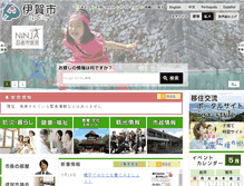 Tablet Screenshot of city.iga.lg.jp
